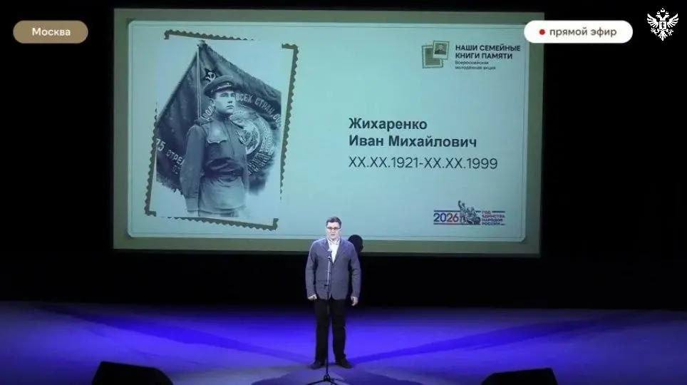 Студент ХГПУ представил Херсонскую область на всероссийском проекте «Наши семейные книги памяти» в Москве Студент ХГПУ представил Херсонскую область на всероссийском проекте «Наши семейные книги памяти» в Москве