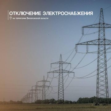 Значительная часть Запорожской области осталась без электричества — губернатор Балицкий