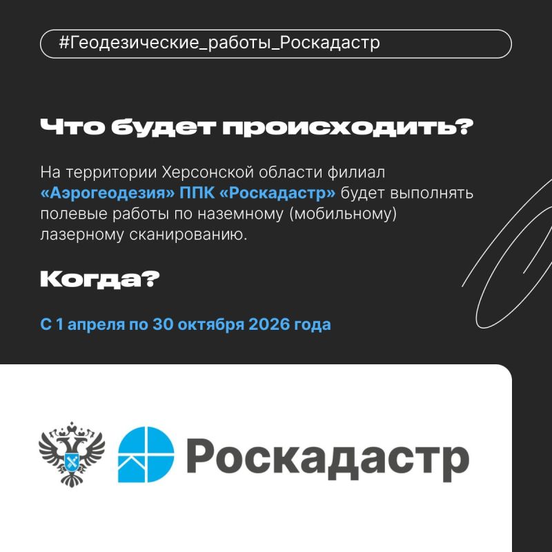 Жители Херсонской области! Жители Херсонской области!
