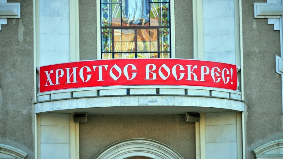 Понедельник после Пасхи будет выходным в Херсонской области