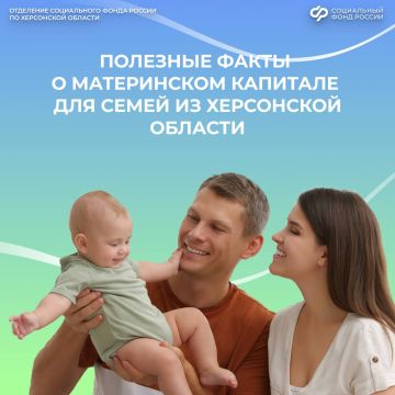 5 важных фактов о материнском капитале для жителей Херсонской области в 2026 году