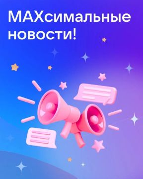 ��� ������ � MAX?. � ������������ ����������� MAX ���������� ��� ����� ������������ ��� ��������� �������� �������