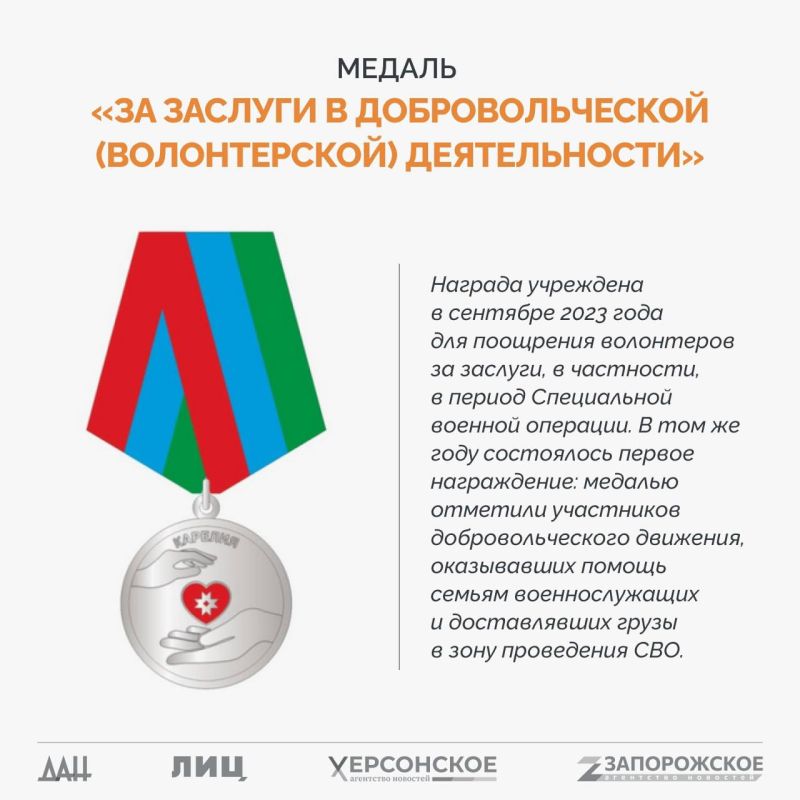 Спецпроект «СВО: Региональные награды» Спецпроект «СВО: Региональные награды»