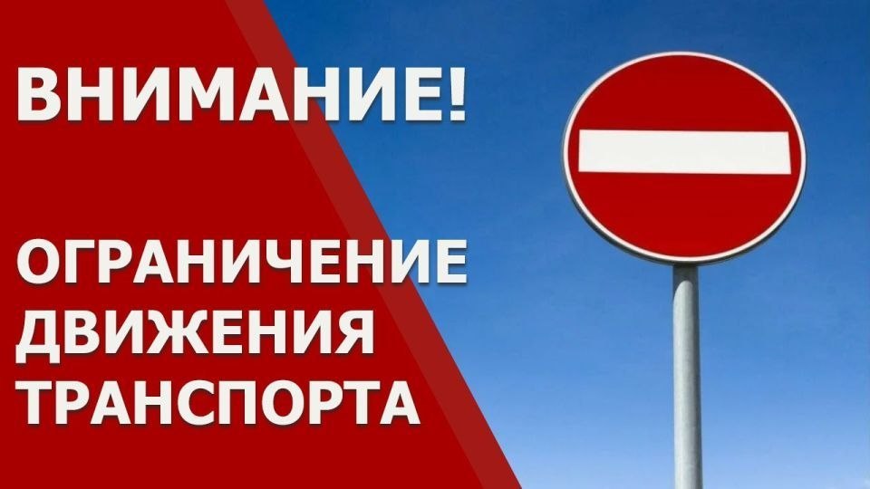 В Каховском округе могут ограничивать движение транспорта для разминирования дорог