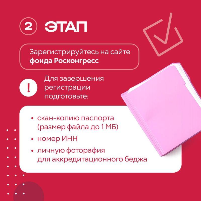 Хотите на ПМЭФ, но не знаете, что для этого нужно? Хотите на ПМЭФ, но не знаете, что для этого нужно?