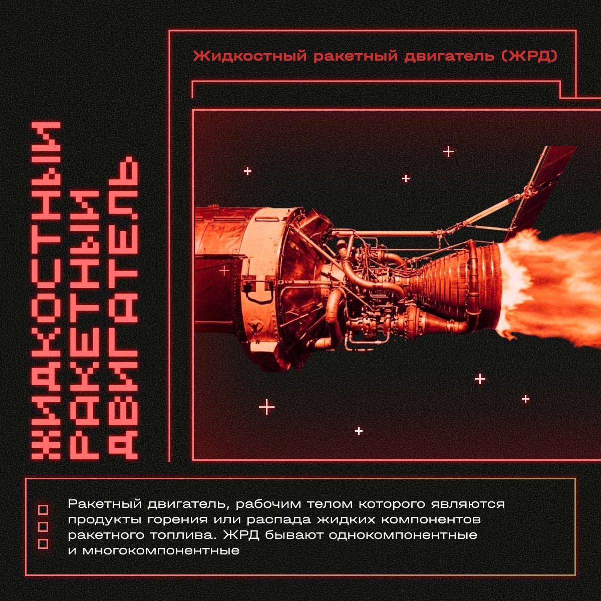 ВКД, ЖРД и ещё 6 ключевых терминов для тех, кто хочет разбираться в космонавтике ВКД, ЖРД и ещё 6 ключевых терминов для тех, кто хочет разбираться в космонавтике