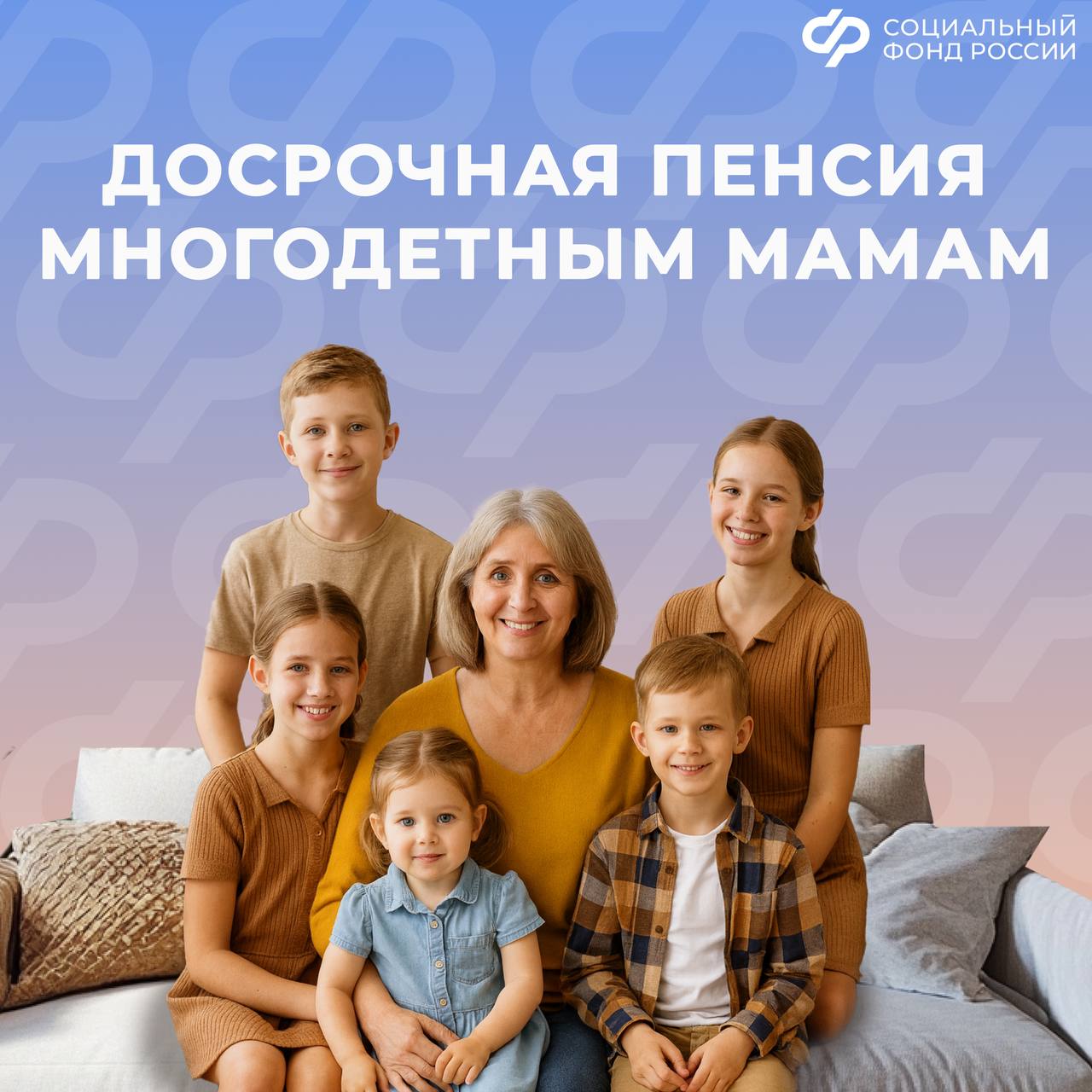 В каком возрасте многодетные мамы могут выйти на пенсию