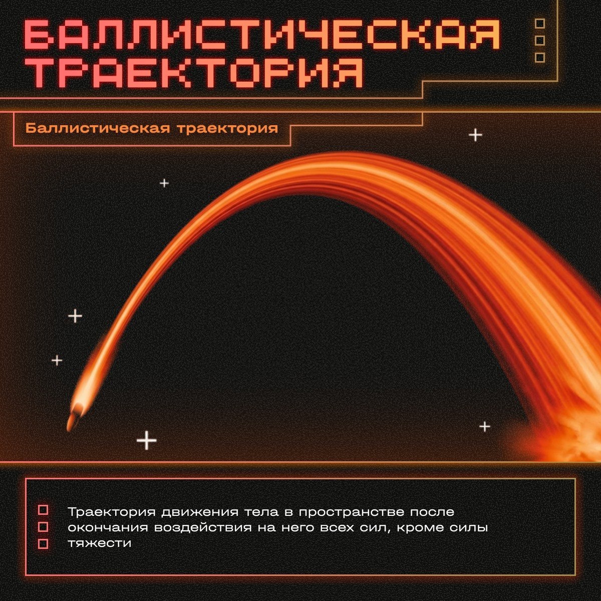 ВКД, ЖРД и ещё 6 ключевых терминов для тех, кто хочет разбираться в космонавтике ВКД, ЖРД и ещё 6 ключевых терминов для тех, кто хочет разбираться в космонавтике