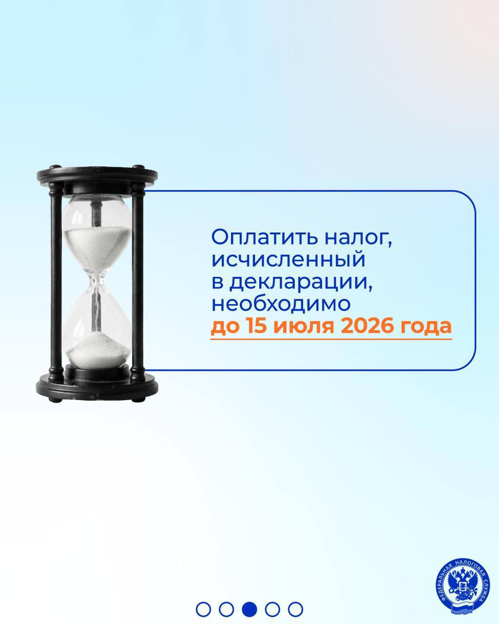 Продолжается Декларационная кампания 2026 Продолжается Декларационная кампания 2026