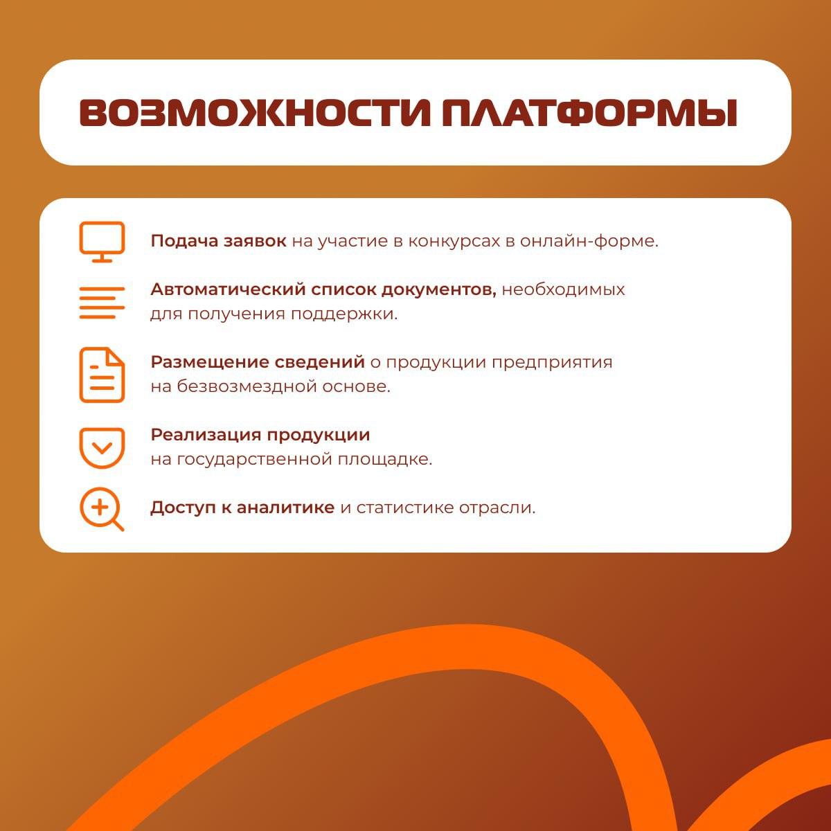 Бесплатная цифровая платформа «ГИСП» - решение для вашего бизнеса! Бесплатная цифровая платформа «ГИСП» - решение для вашего бизнеса!