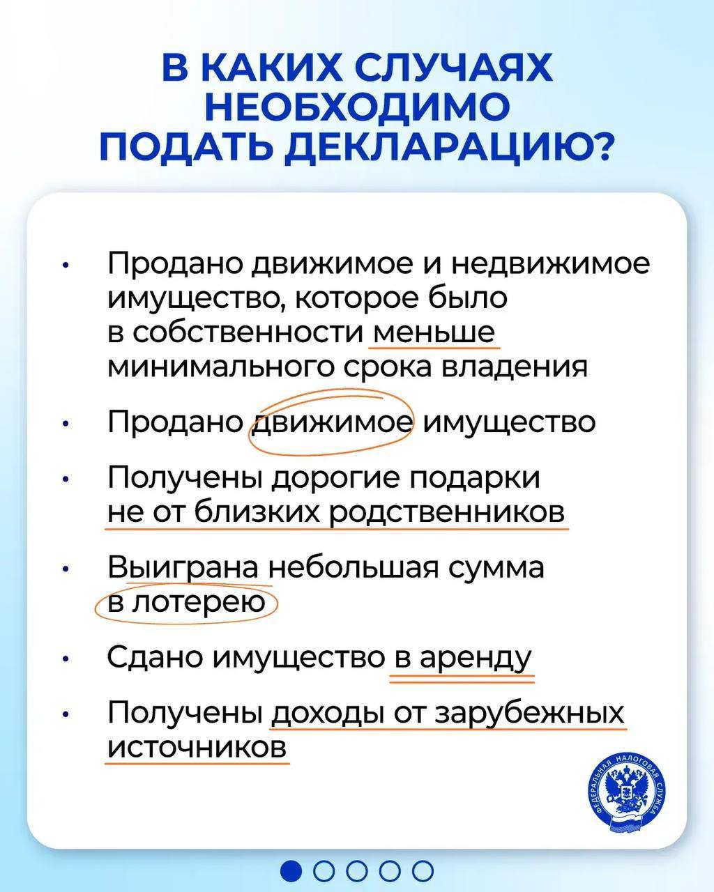Продолжается Декларационная кампания 2026 Продолжается Декларационная кампания 2026
