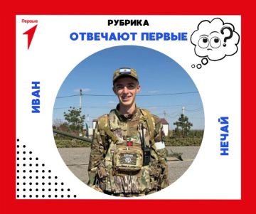 В эфире рубрика «Отвечают Первые»!