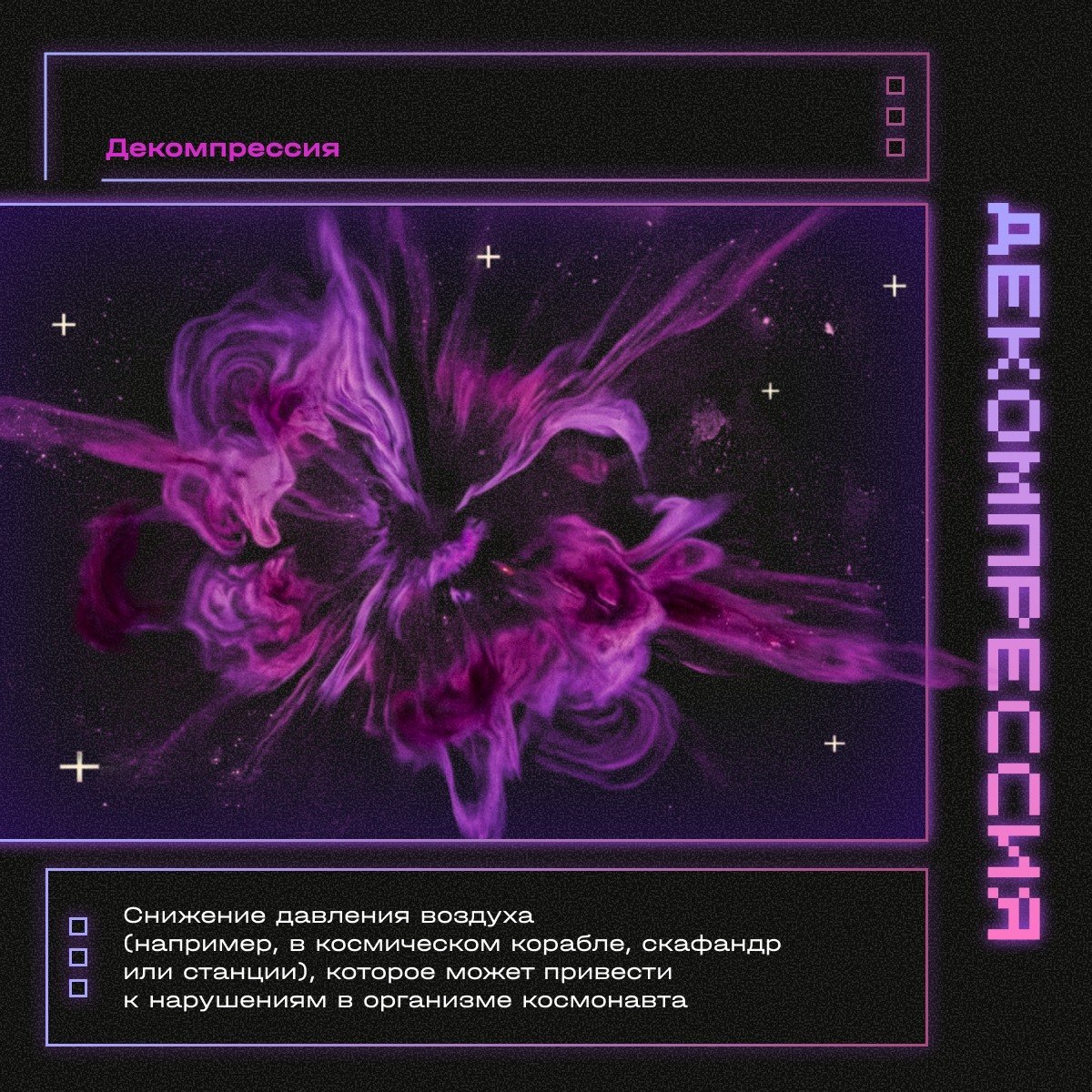 ВКД, ЖРД и ещё 6 ключевых терминов для тех, кто хочет разбираться в космонавтике ВКД, ЖРД и ещё 6 ключевых терминов для тех, кто хочет разбираться в космонавтике