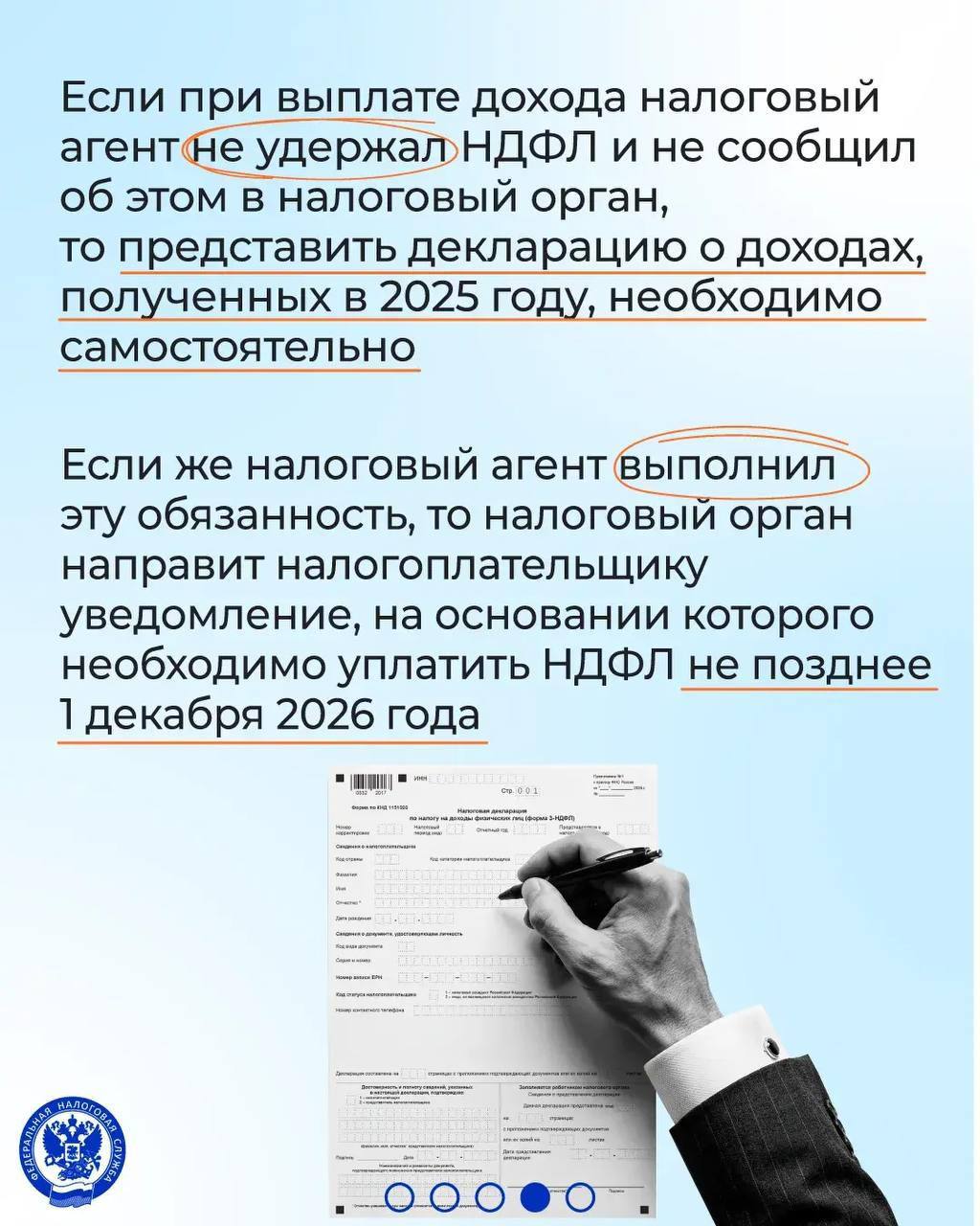 Продолжается Декларационная кампания 2026 Продолжается Декларационная кампания 2026