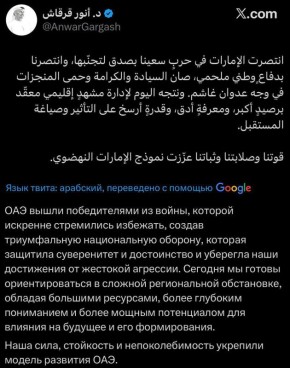 ОАЭ также победили в войне США и Ирана