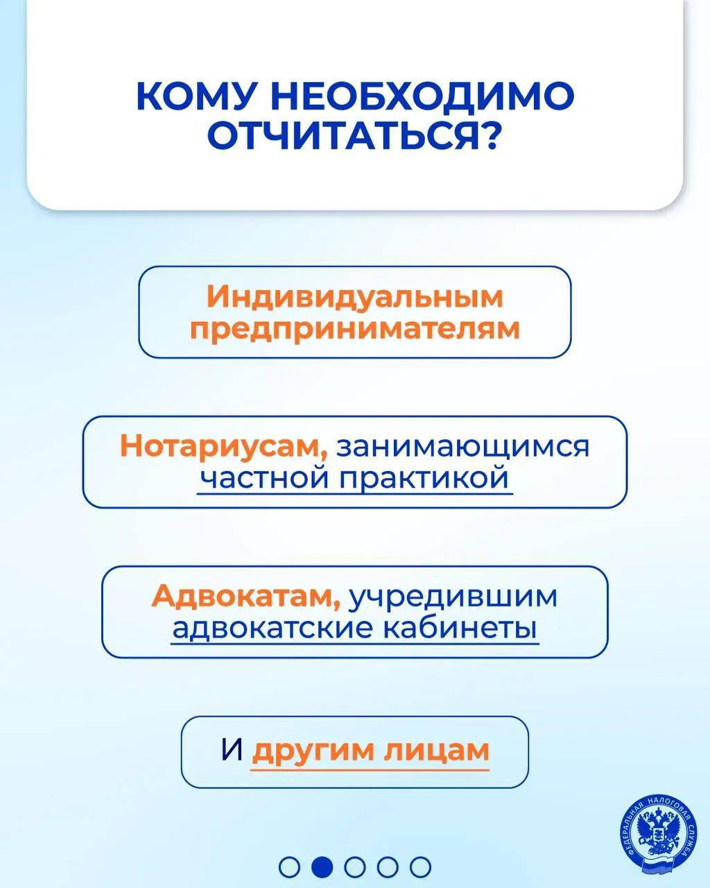 Продолжается Декларационная кампания 2026 Продолжается Декларационная кампания 2026