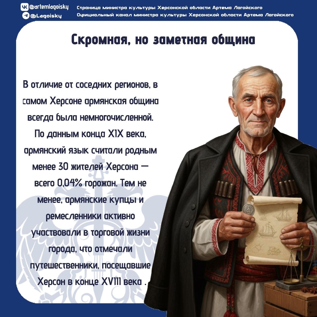 Народы Херсонщины: Армяне. Наш регион невозможно представить без армянской культуры — древней, умудрённой веками, но при этом всегда молодой и созидательной Народы Херсонщины: Армяне. Наш регион невозможно представить без армянской культуры — древней, умудрённой веками, но при этом всегда молодой и созидательной