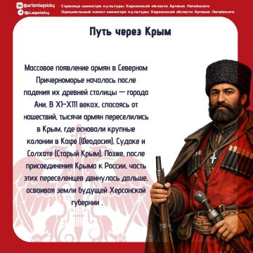 Народы Херсонщины: Армяне. Наш регион невозможно представить без армянской культуры — древней, умудрённой веками, но при этом всегда молодой и созидательной