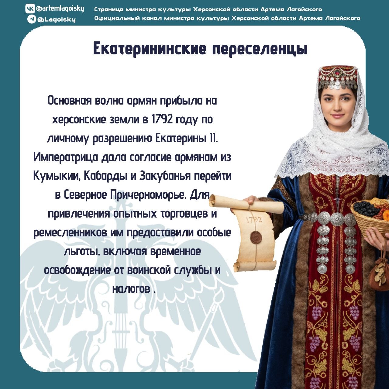 Народы Херсонщины: Армяне. Наш регион невозможно представить без армянской культуры — древней, умудрённой веками, но при этом всегда молодой и созидательной Народы Херсонщины: Армяне. Наш регион невозможно представить без армянской культуры — древней, умудрённой веками, но при этом всегда молодой и созидательной