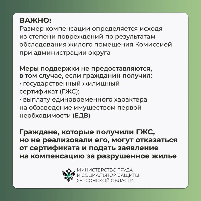 Как получить меры социальной поддержки за утраченное жильё и имущество первой необходимости? Как получить меры социальной поддержки за утраченное жильё и имущество первой необходимости?