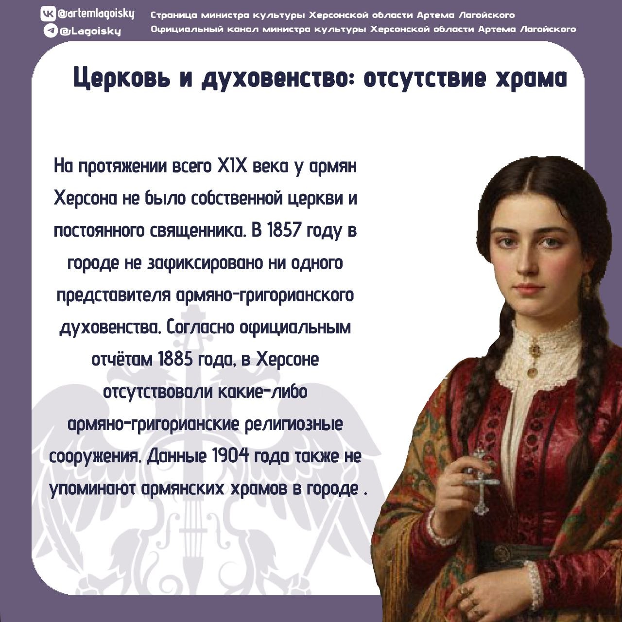 Народы Херсонщины: Армяне. Наш регион невозможно представить без армянской культуры — древней, умудрённой веками, но при этом всегда молодой и созидательной Народы Херсонщины: Армяне. Наш регион невозможно представить без армянской культуры — древней, умудрённой веками, но при этом всегда молодой и созидательной
