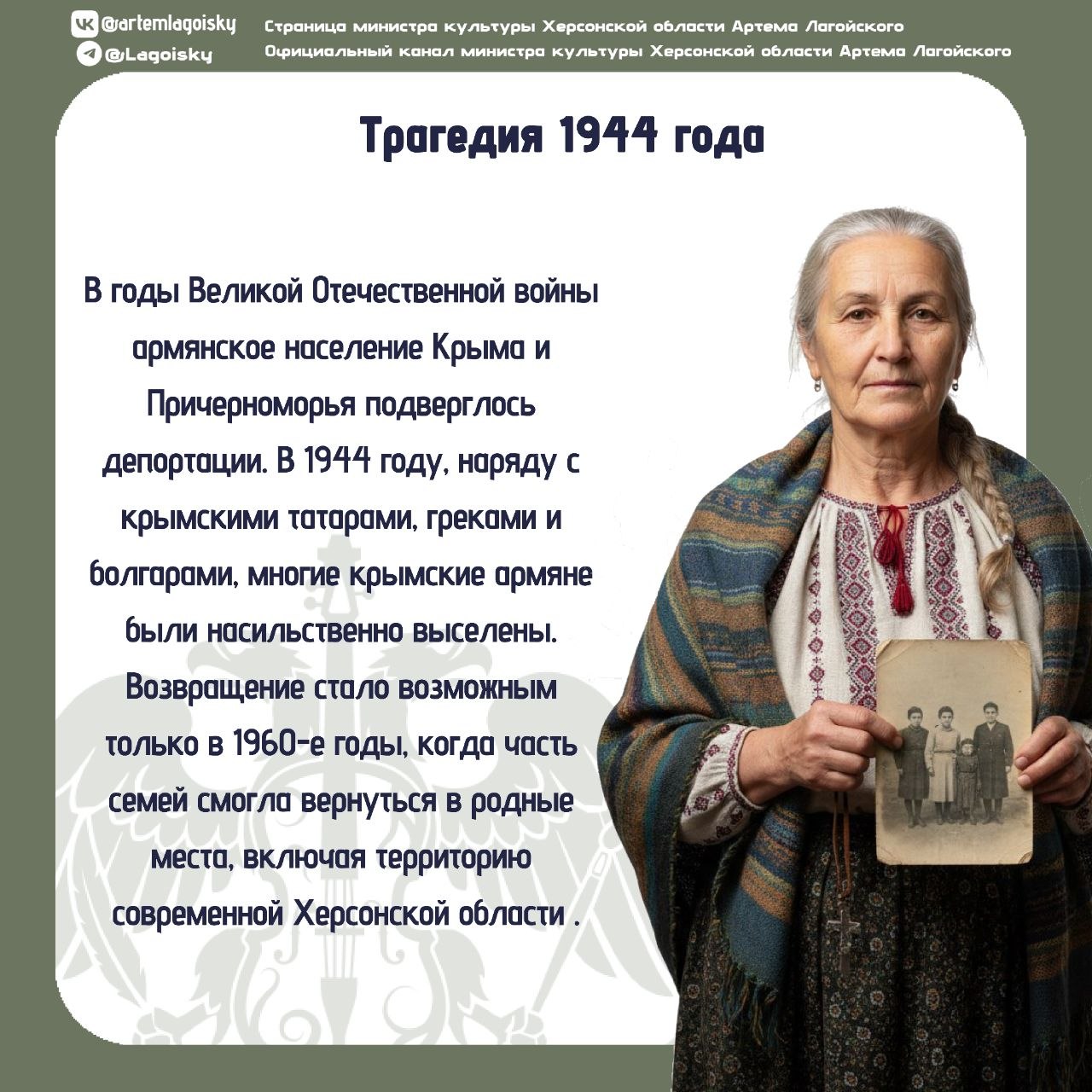Народы Херсонщины: Армяне. Наш регион невозможно представить без армянской культуры — древней, умудрённой веками, но при этом всегда молодой и созидательной Народы Херсонщины: Армяне. Наш регион невозможно представить без армянской культуры — древней, умудрённой веками, но при этом всегда молодой и созидательной