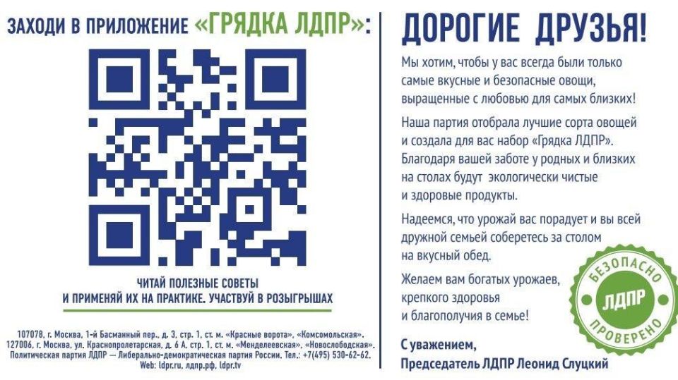 Бесплатные семена к дачному сезону - забери свой набор сейчас Бесплатные семена к дачному сезону - забери свой набор сейчас