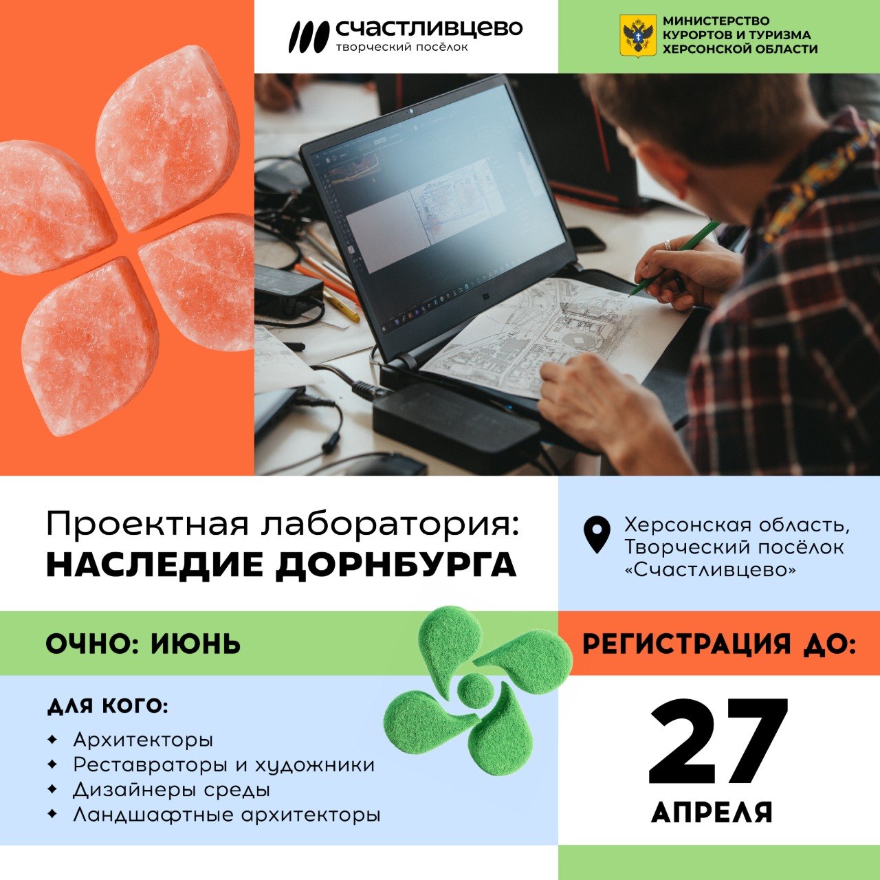 Молодые архитекторы, дизайнеры и реставраторы займутся возрождением старинного имения «Дорнбург»