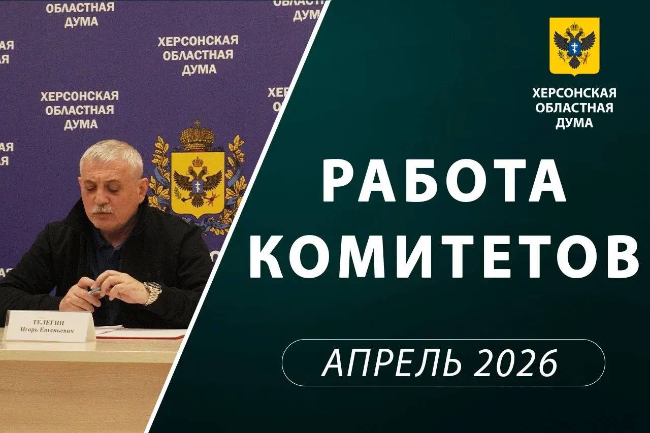 Комитет рассмотрел инициативу о справедливой оплате труда педагогов