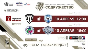 #����_����������� 2 ������ (2026) | �� ����� ������� (�. �������, ���) - �� "������" (���������� �������) | 10.04.2026