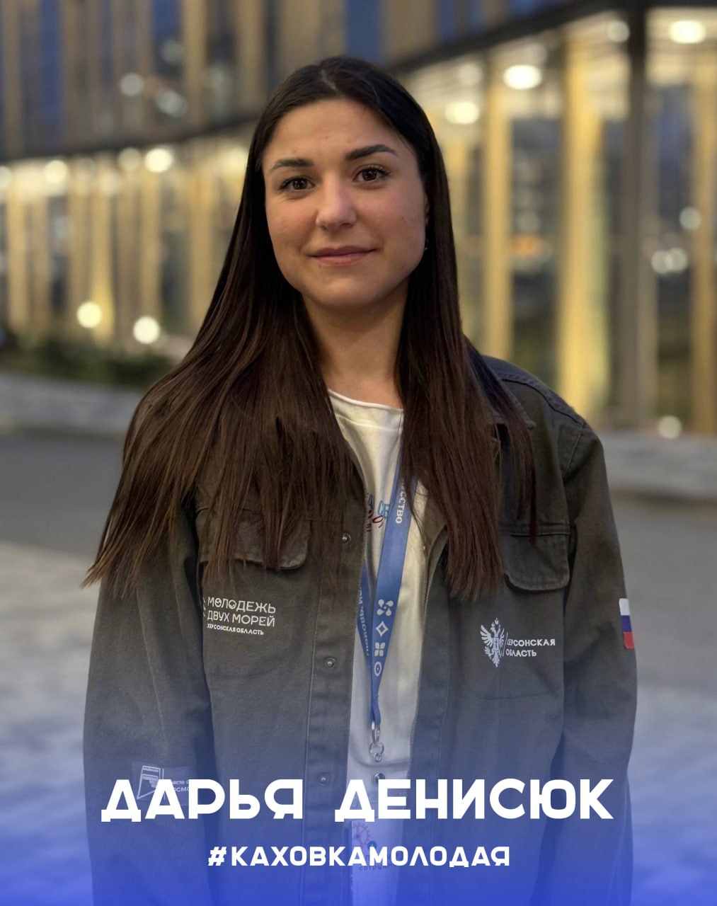 Дарья Денисюк, руководитель юнармейского отряда Соколы и амбассадор Тавриды рассказывает о крутых возможностях для саморазвития молодежи нашего округа: