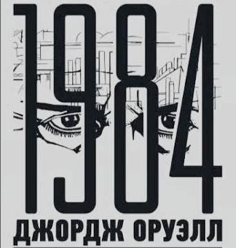 ������� ������ �1984� ������� � ������ ������� �� 54% �� �����