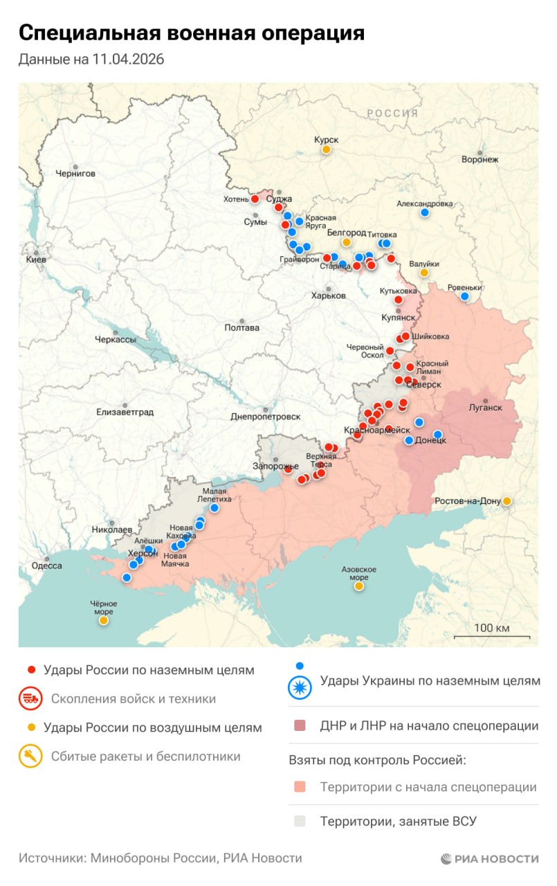 Спецоперация. Обстановка и главные события на 11 апреля: