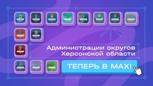 Держите новости своего округа всегда под рукой!