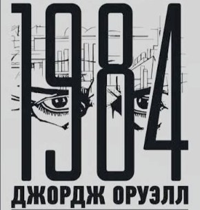 ������� ������ �1984� ������� � ������ ������� �� 54% �� �����