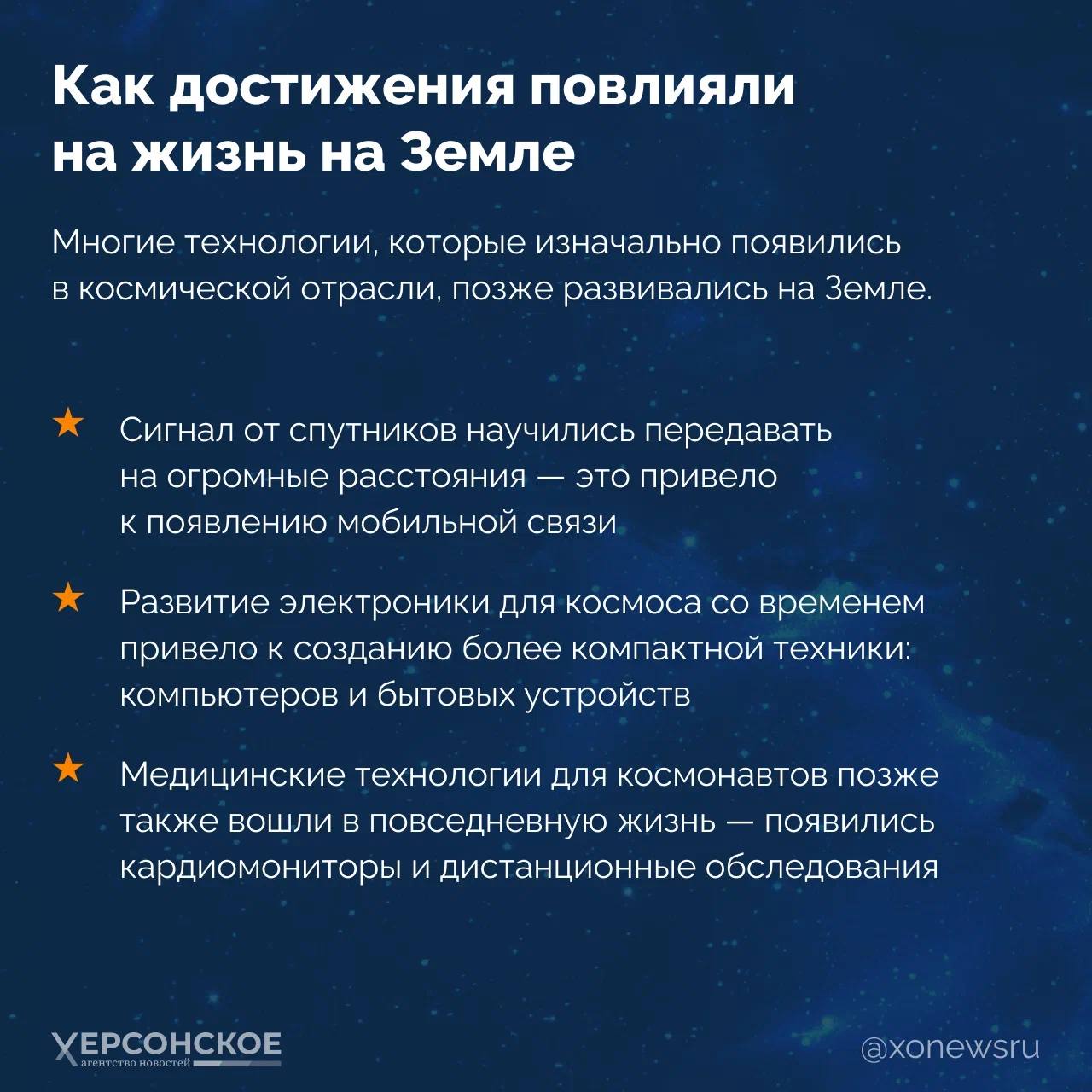 «Я глядел на корабль, на котором должен был через несколько минут отправиться в небывалый рейс. Он был красив, красивее самолета, дворцов и мостов, вместе взятых Быть первым в космосе, вступить один на один в небывалый... «Я глядел на корабль, на котором должен был через несколько минут отправиться в небывалый рейс. Он был красив, красивее самолета, дворцов и мостов, вместе взятых Быть первым в космосе, вступить один на один в небывалый...