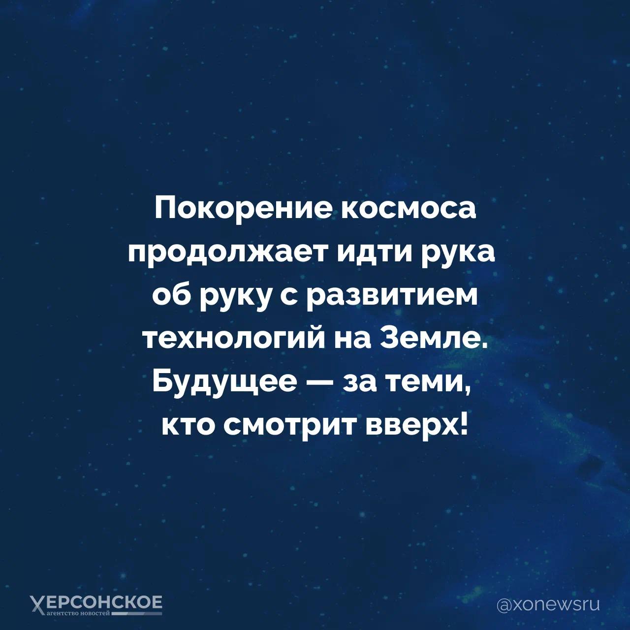 «Я глядел на корабль, на котором должен был через несколько минут отправиться в небывалый рейс. Он был красив, красивее самолета, дворцов и мостов, вместе взятых Быть первым в космосе, вступить один на один в небывалый... «Я глядел на корабль, на котором должен был через несколько минут отправиться в небывалый рейс. Он был красив, красивее самолета, дворцов и мостов, вместе взятых Быть первым в космосе, вступить один на один в небывалый...