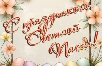Дорогие жители Горностаевского муниципального округа!