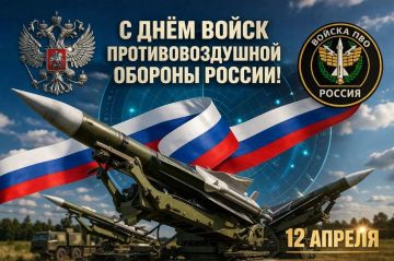 Уважаемые военнослужащие и ветераны войск противовоздушной обороны!