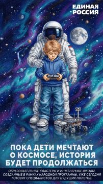 Павел Тропкин: День, когда мы стали ближе к звёздам