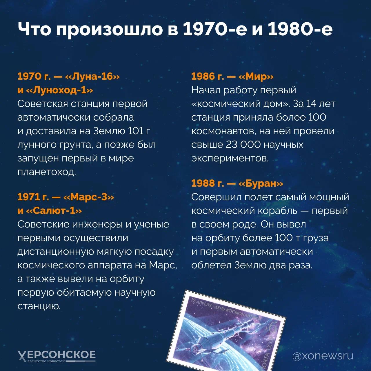 «Я глядел на корабль, на котором должен был через несколько минут отправиться в небывалый рейс. Он был красив, красивее самолета, дворцов и мостов, вместе взятых Быть первым в космосе, вступить один на один в небывалый... «Я глядел на корабль, на котором должен был через несколько минут отправиться в небывалый рейс. Он был красив, красивее самолета, дворцов и мостов, вместе взятых Быть первым в космосе, вступить один на один в небывалый...