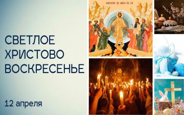 Татьяна Томилина: Праздников праздник и торжество из торжеств - Воскресения Спасителя