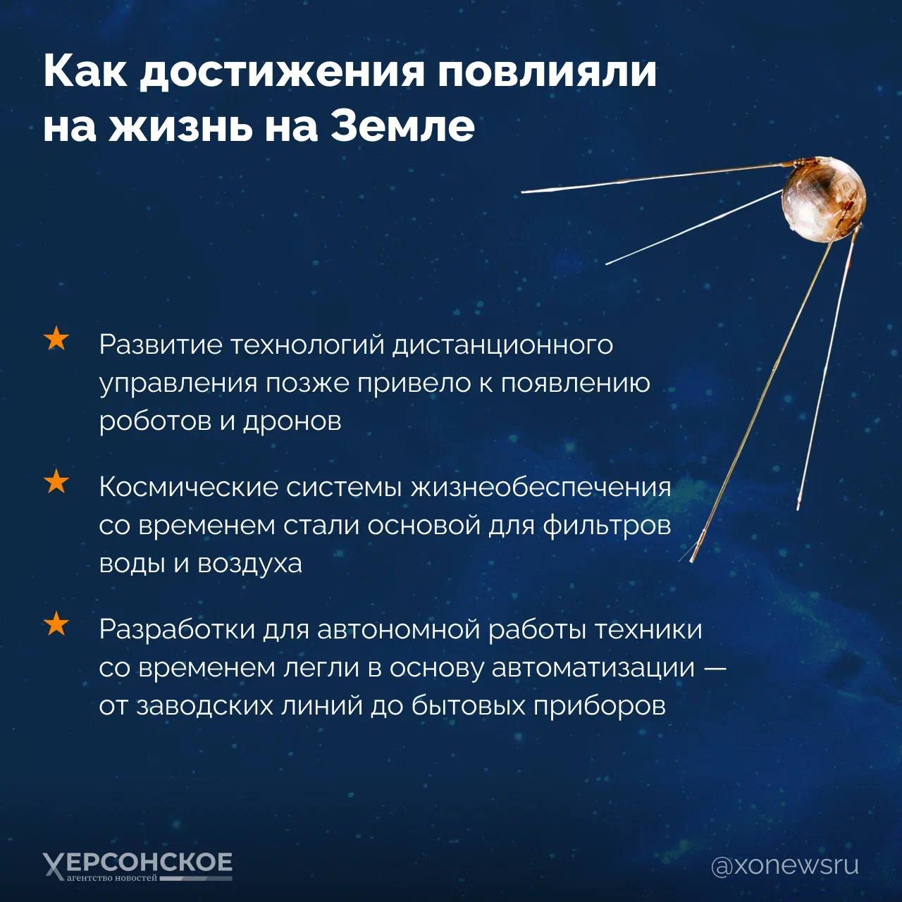 «Я глядел на корабль, на котором должен был через несколько минут отправиться в небывалый рейс. Он был красив, красивее самолета, дворцов и мостов, вместе взятых Быть первым в космосе, вступить один на один в небывалый... «Я глядел на корабль, на котором должен был через несколько минут отправиться в небывалый рейс. Он был красив, красивее самолета, дворцов и мостов, вместе взятых Быть первым в космосе, вступить один на один в небывалый...