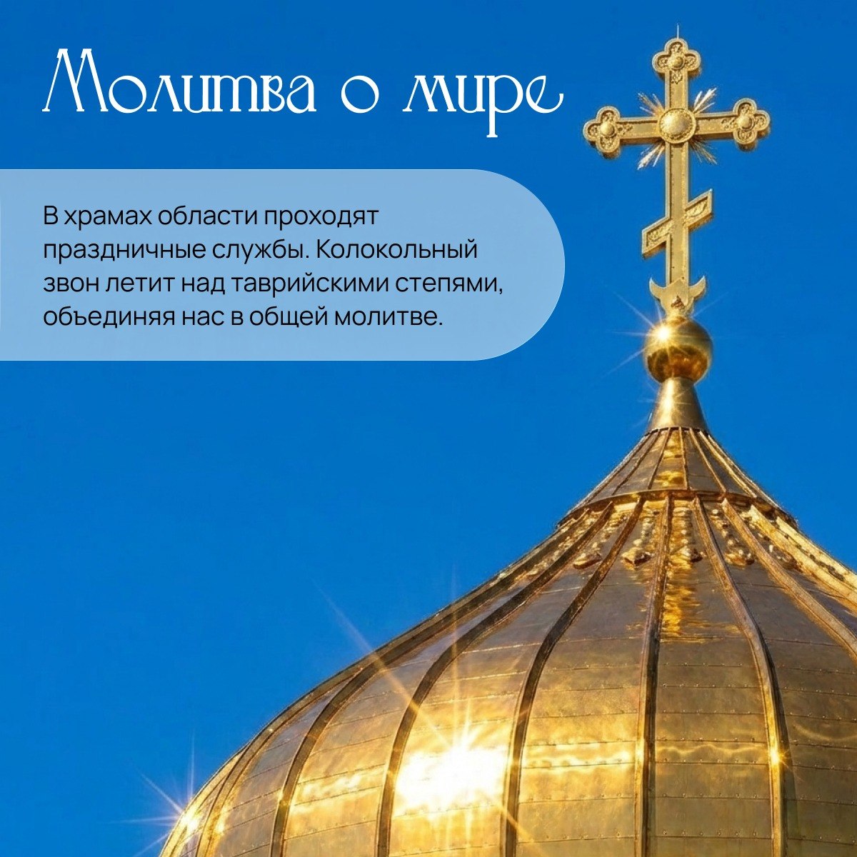 Друзья, сердечно поздравляем вас с главным праздником православного мира — Пасхой Христовой! Друзья, сердечно поздравляем вас с главным праздником православного мира — Пасхой Христовой!