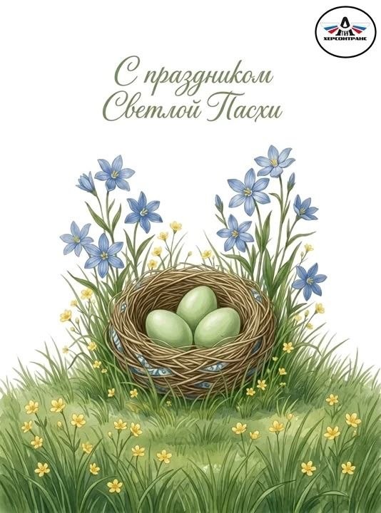 Херсонтранс: Уважаемые жители и гости Херсонской области!