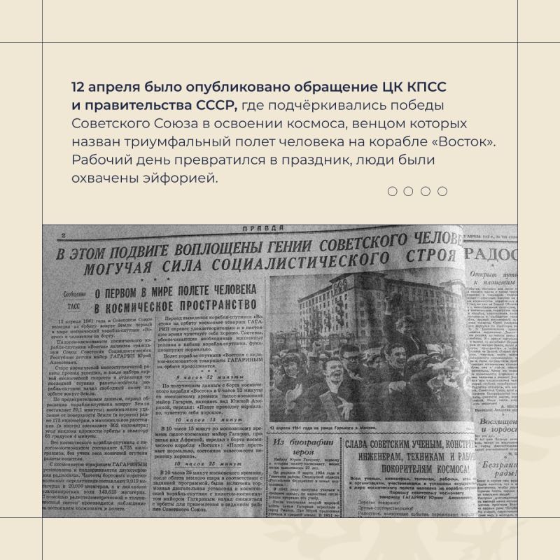 Владимир Сальдо: полет Гагарина открыл человечеству дорогу в космос Владимир Сальдо: полет Гагарина открыл человечеству дорогу в космос