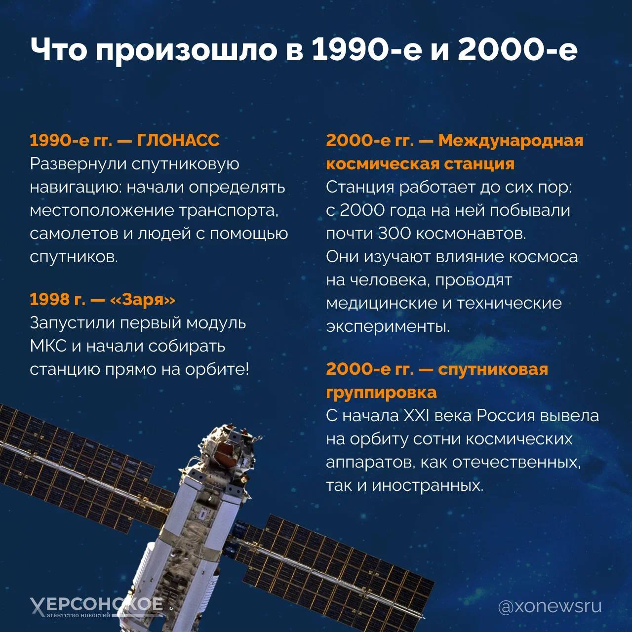 «Я глядел на корабль, на котором должен был через несколько минут отправиться в небывалый рейс. Он был красив, красивее самолета, дворцов и мостов, вместе взятых Быть первым в космосе, вступить один на один в небывалый... «Я глядел на корабль, на котором должен был через несколько минут отправиться в небывалый рейс. Он был красив, красивее самолета, дворцов и мостов, вместе взятых Быть первым в космосе, вступить один на один в небывалый...