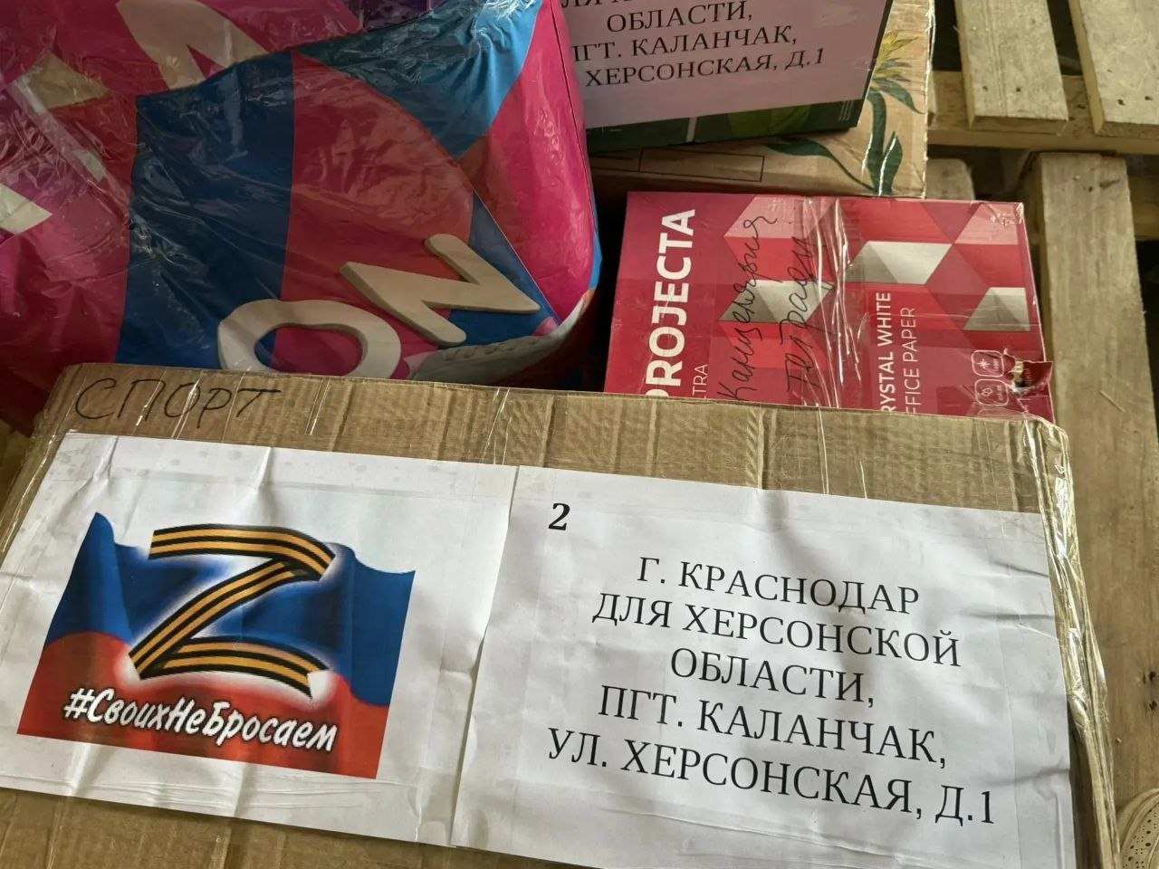 В Каланчак доставлена гуманитарная помощь из Краснодара В Каланчак доставлена гуманитарная помощь из Краснодара