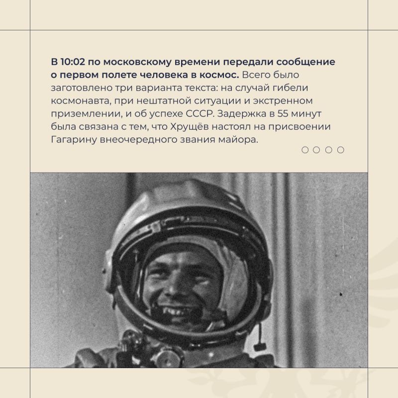 Владимир Сальдо: полет Гагарина открыл человечеству дорогу в космос Владимир Сальдо: полет Гагарина открыл человечеству дорогу в космос