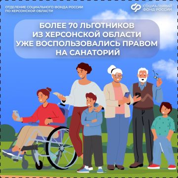 Как определяют профиль санатория, в который льготник из Херсонской области получает путевку